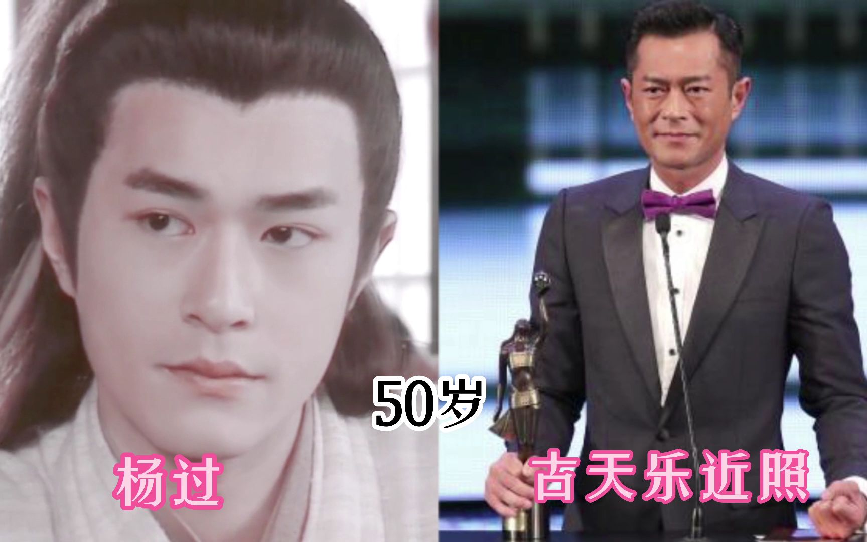 古天乐版《神雕侠侣》18位男星今昔,看看26年后,大侠们都还好吗?哔哩哔哩bilibili