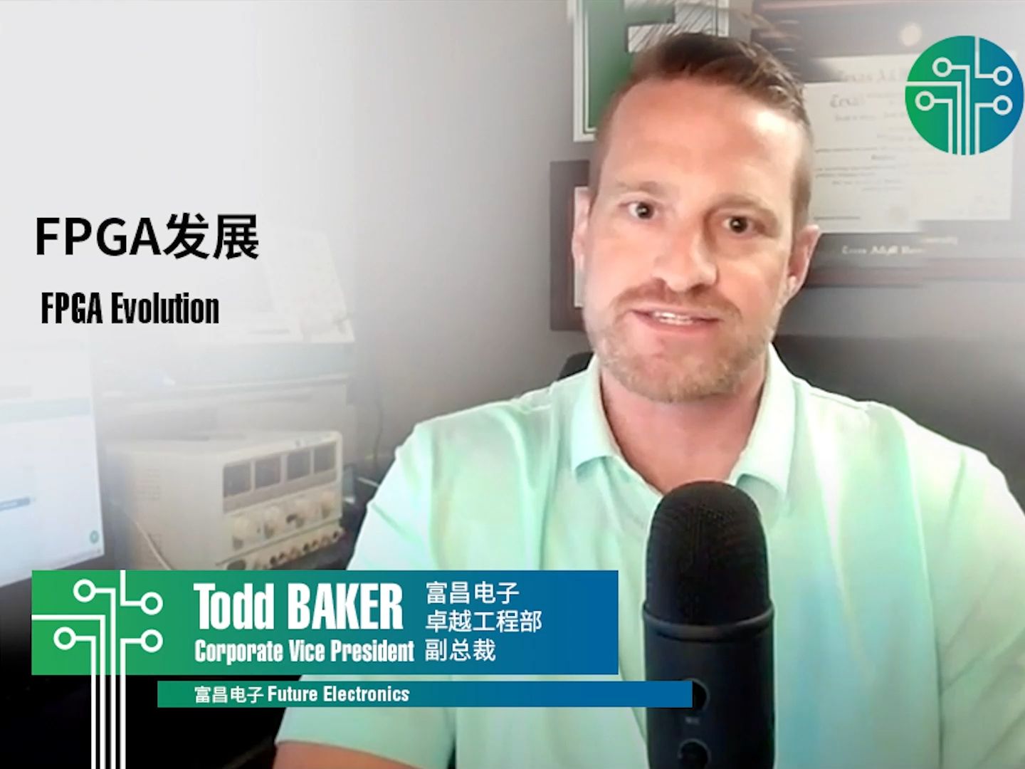 fpga发展|富昌电子-贝爷de嵌入式世界
