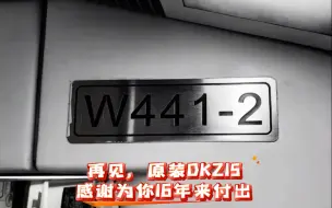 Download Video: 【北京地铁】再见，原装DKZ15，感谢为你16年来付出