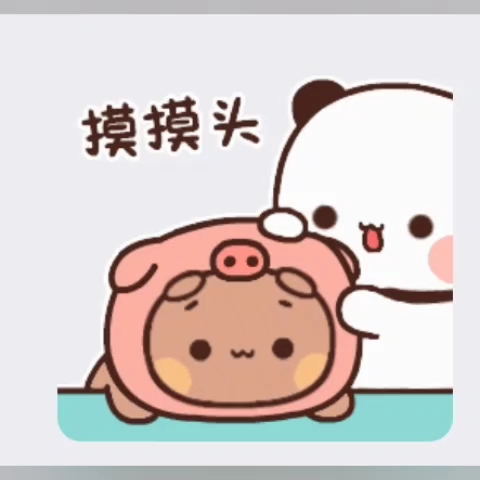 摸摸头头,布布一二超级可爱