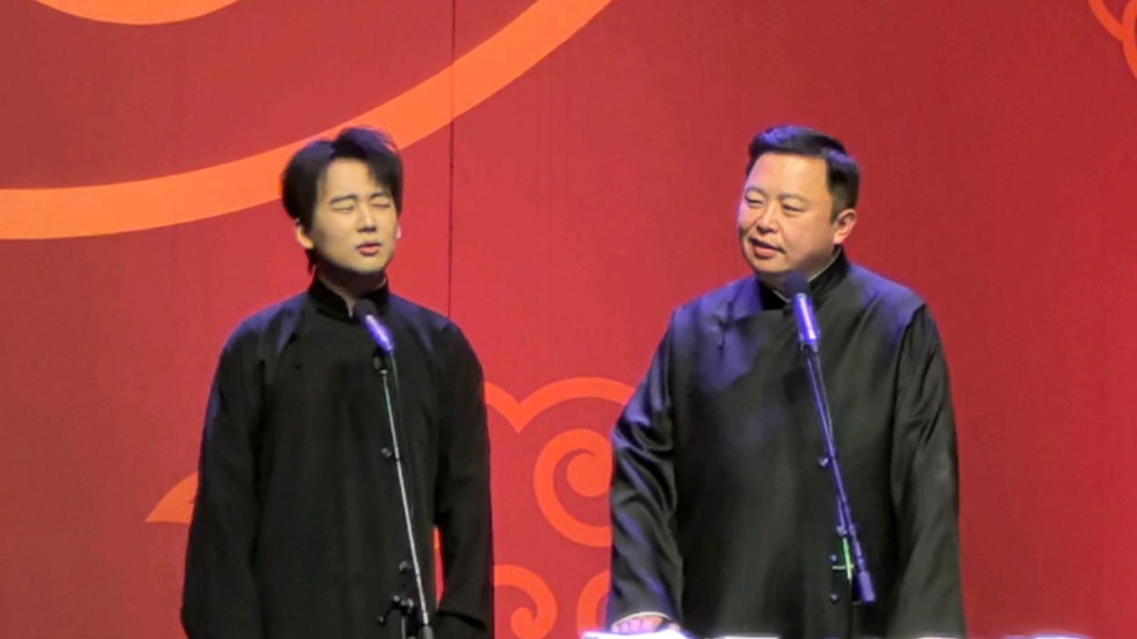 《托妻献子》郭麒麟阎鹤祥)墨尔本