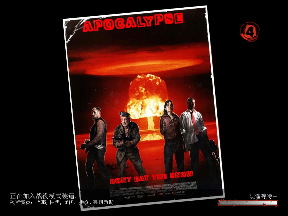 [图]求生之路2模组 净化启示录2 双人合作逃脱 （Apocalypse 2）