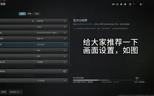 Download Video: 【使命召唤20】B测 画面设置 12400f 3060ti 1080p