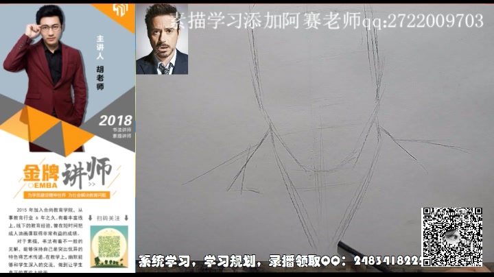 【合尚教育】【素描教学】胡老师钢铁侠的讲解哔哩哔哩bilibili