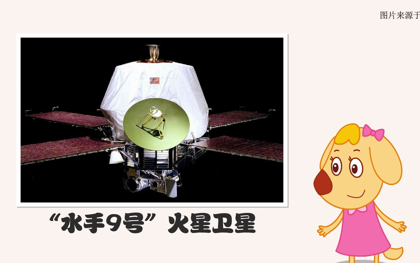 【天文学4】#太空探索 #人造火星卫星