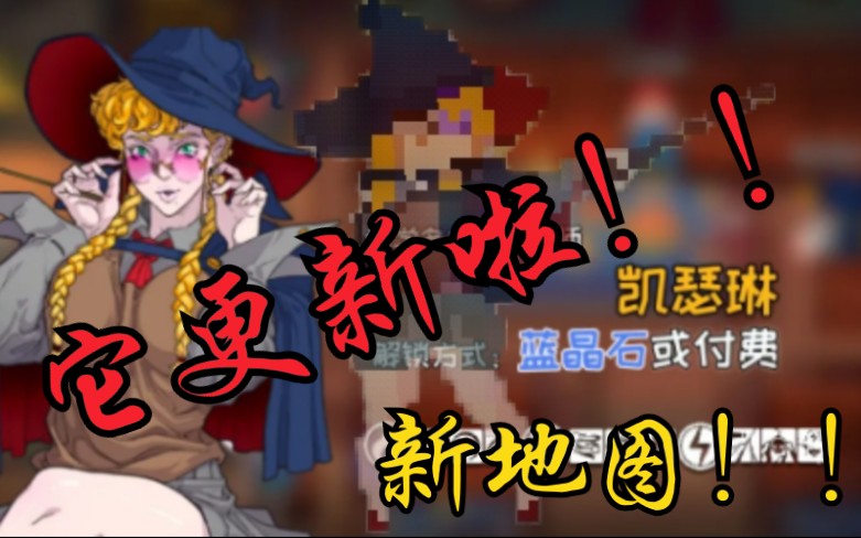 战魂铭人更新介绍角色地图道具