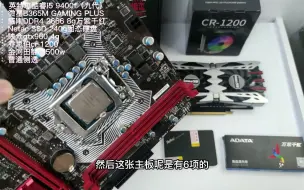 下载视频: 【电脑组装】i5 9400f+gtx960 4G