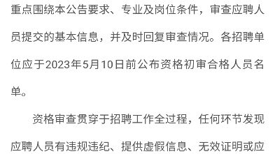 【人才引进】2023年第十一届贵州人才博览会遵义市事业单位人才引进公告报名时间:4月1428日报名招录人数:395人哔哩哔哩bilibili