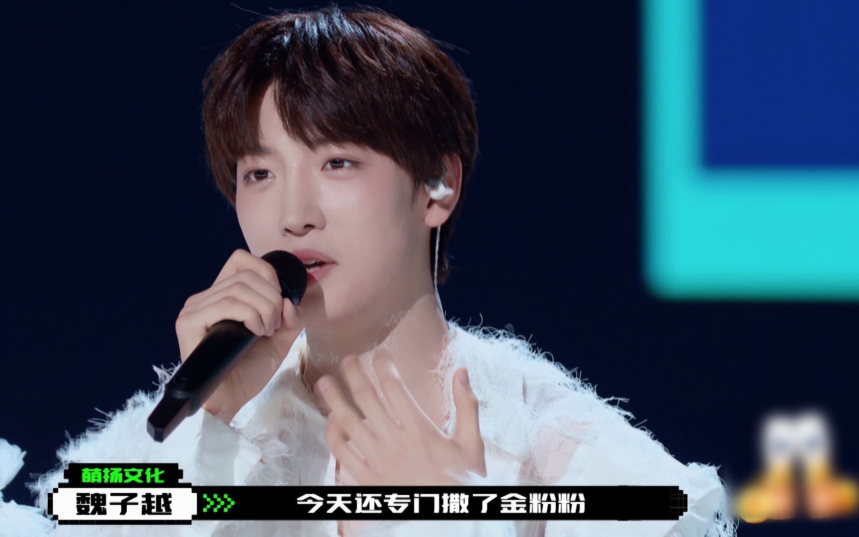 创造营2021魏子越唱那个男人好好听