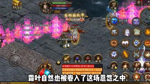 传奇世界手游 焚天第一女道 霜叶 一人拿下天界 却被迫退出行会 哔哩哔哩 传奇世界手游 焚天第一女道 霜叶 一人拿下天界 却被迫退出行会 哔哩哔哩