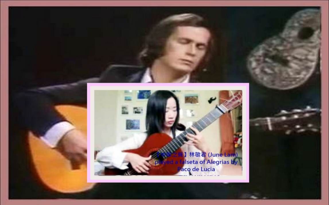 【中华之声】林敏君 (June Lam) played a falseta of Alegrias by Paco de Lucia哔哩哔哩bilibili