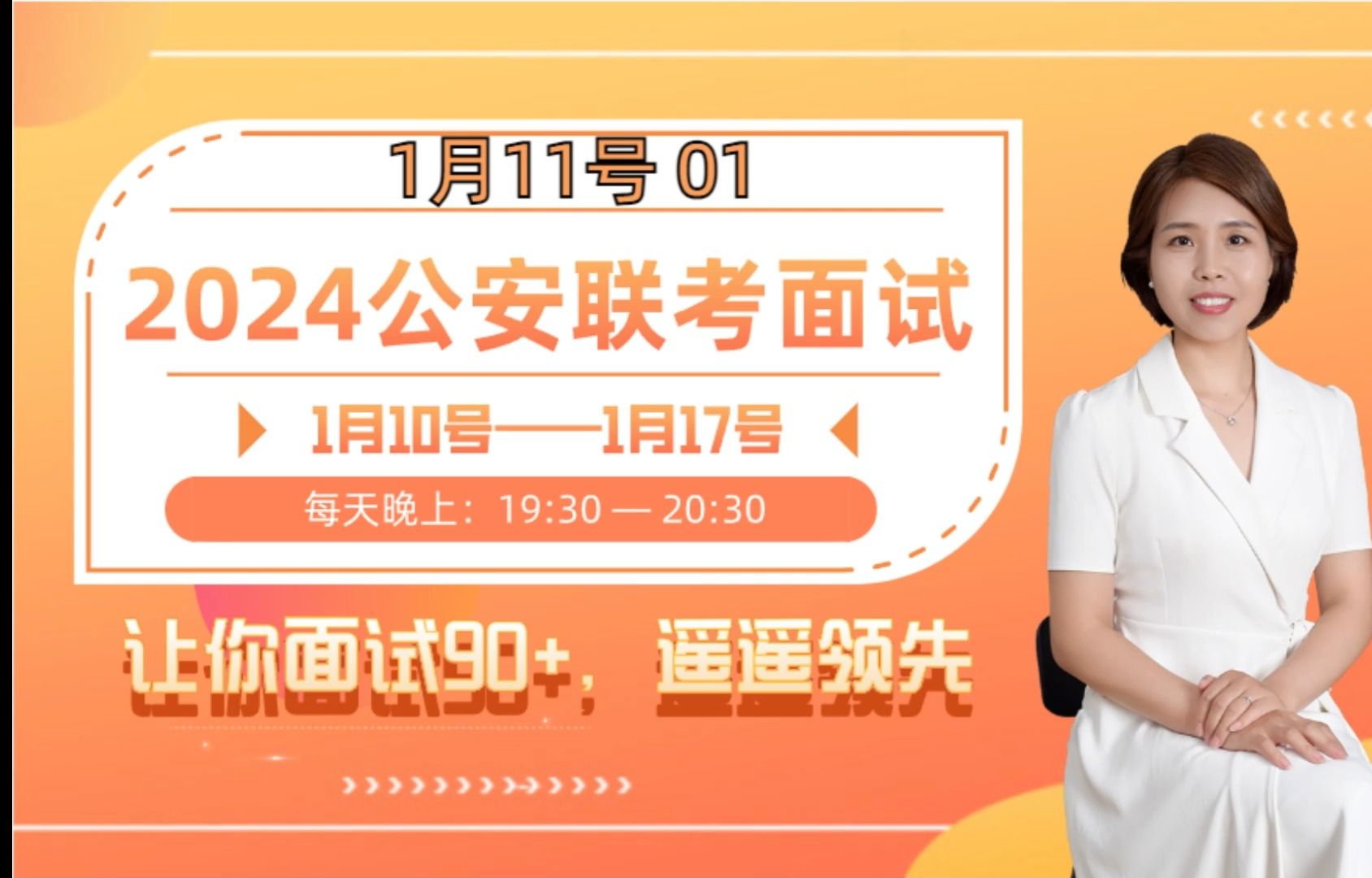 涵雅教育-2024公安結構化面試真題:職業認知與理解