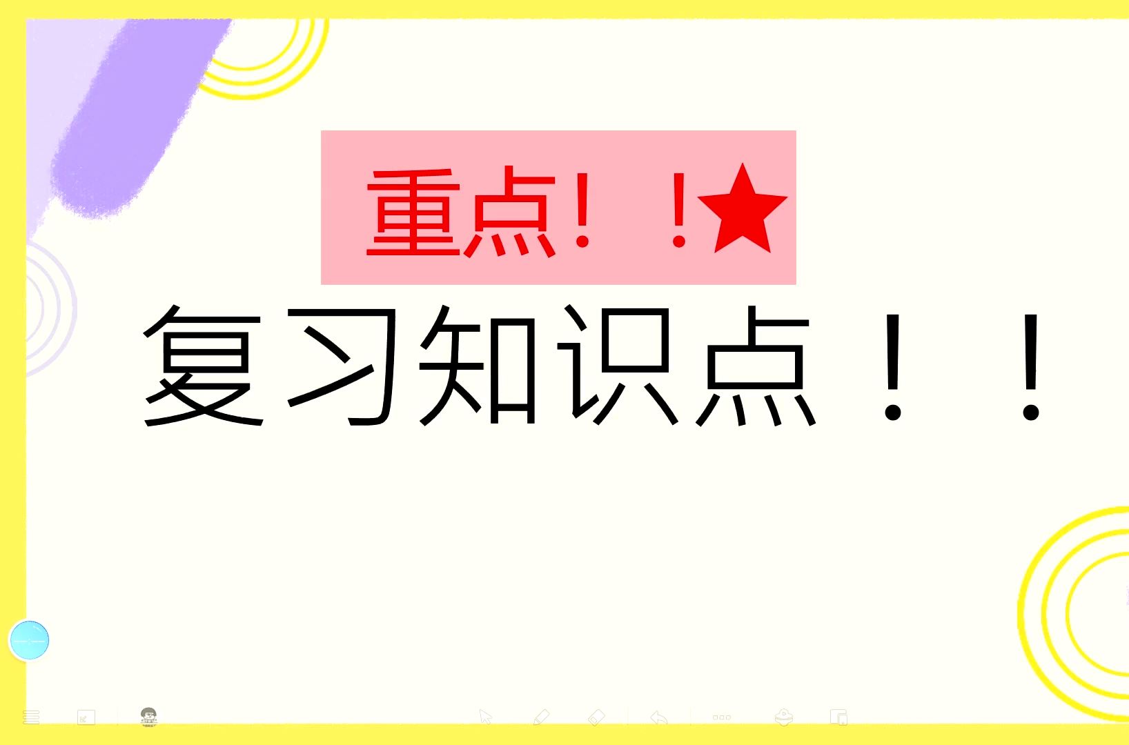 九上历史期中复习!!必看哔哩哔哩bilibili