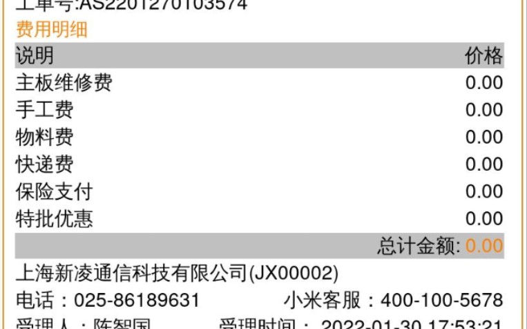 【售后】小米平板触控笔售后哔哩哔哩bilibili