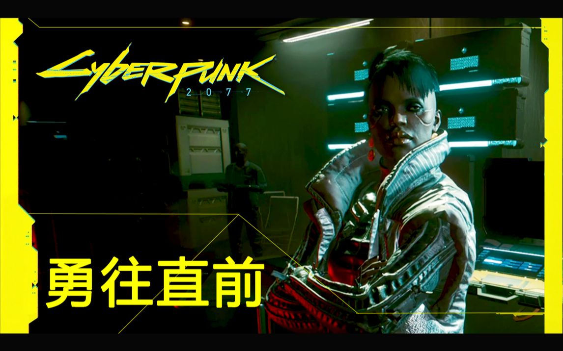 活动作品一球赛博朋克207714勇往直前ps560帧中文字幕和配音