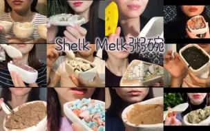 Download Video: Melk粥碗50min合集  你要的我都有 Melk多口味的蛋糕盒子大合集！