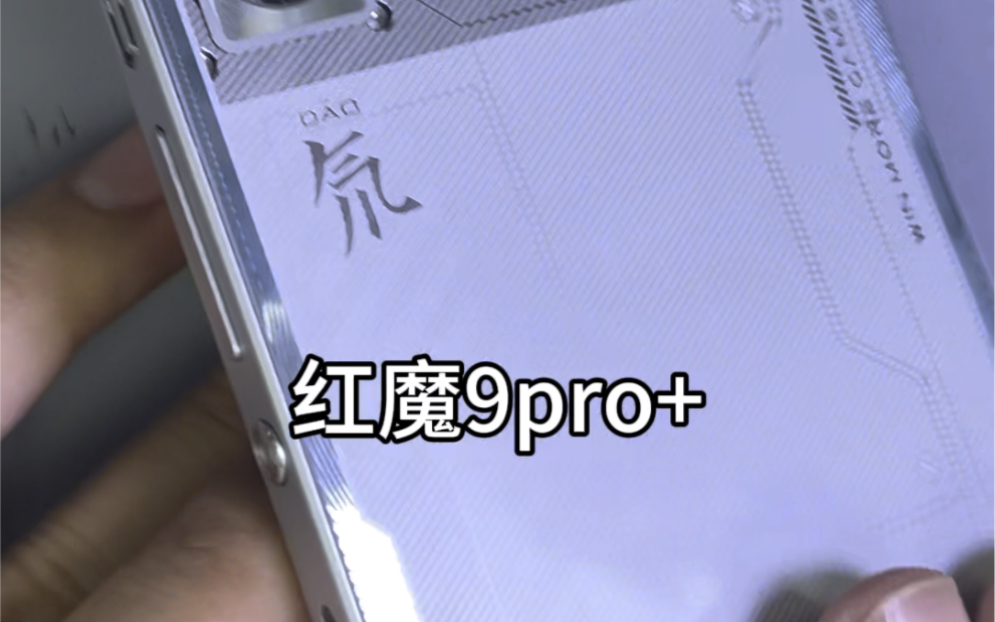 红魔9pro+ 打电话对方听不到哔哩哔哩bilibili