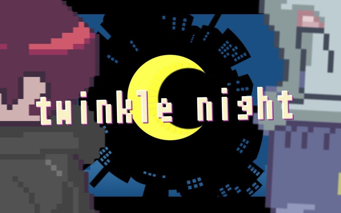 [图]twinkle night Remix - gozen reiji feat.nameless