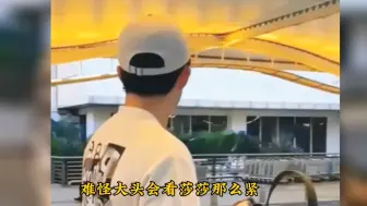 Descargar video: 难怪大头看莎那么紧，听雅思组合说的就懂，大头看男性靠近莎眼一直看