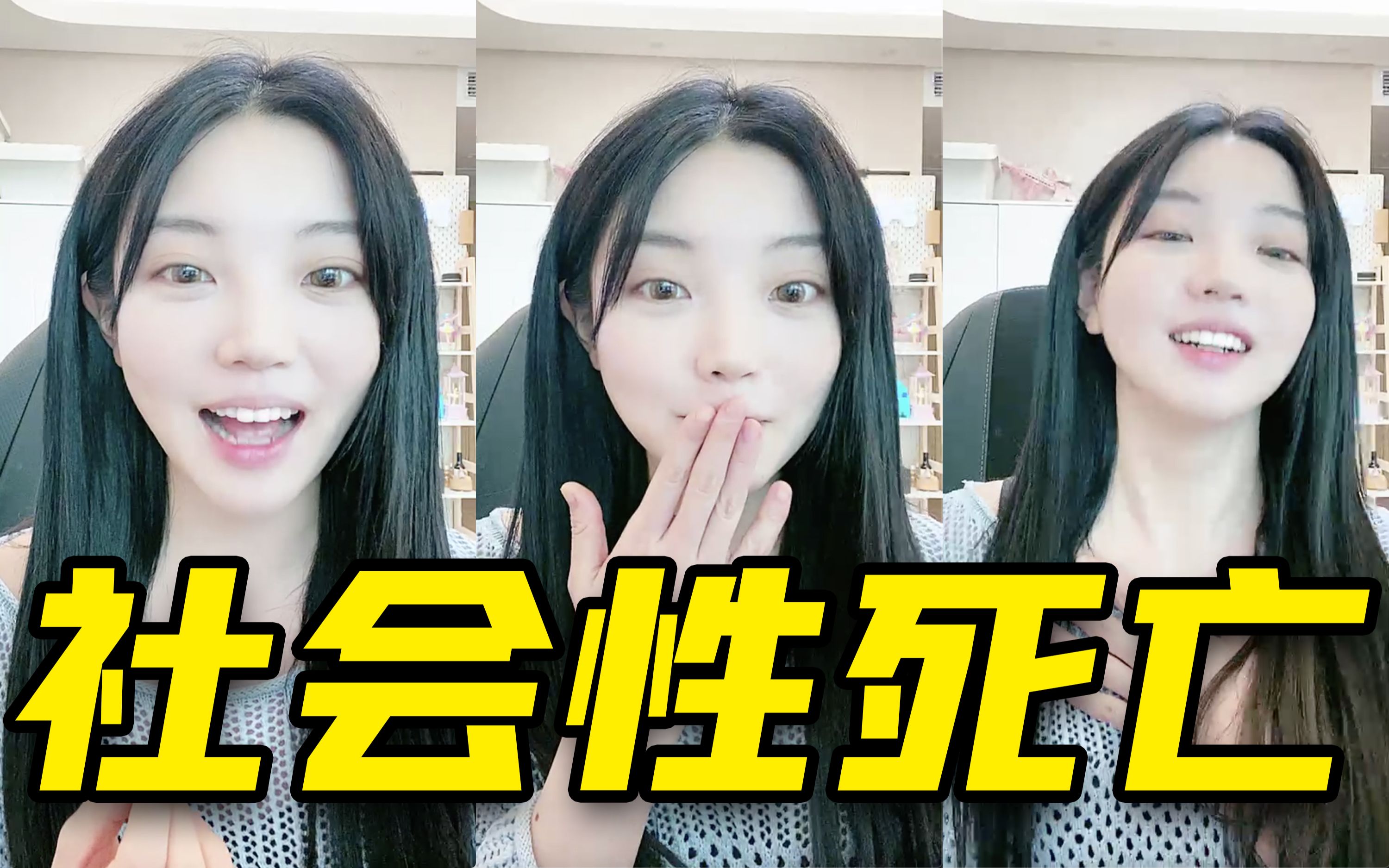 欣小萌 :一个女网红的社会性死亡_哔哩哔哩_bilibili