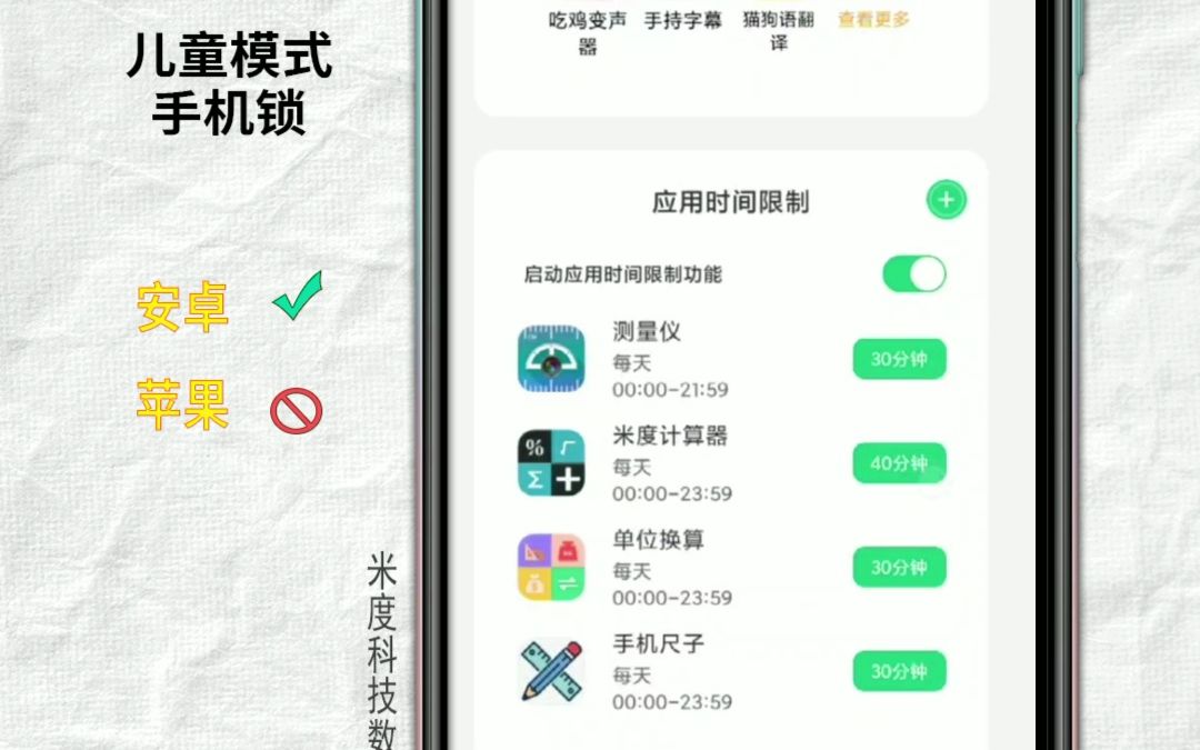 不让熊孩子瞎玩手机,高精度设定玩手机时间哔哩哔哩bilibili