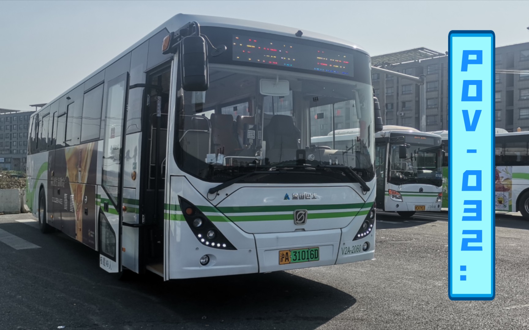 pov-032:金山巴士-亭梅线,亭耀路林安路方向pov