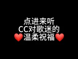 Télécharger la video: 【Linkin Park林肯公园】点进来听CC对歌迷的温柔祝福🥰