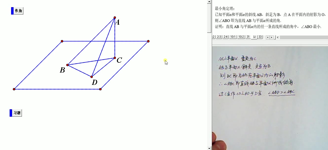 最小角定理的证明与应用哔哩哔哩bilibili