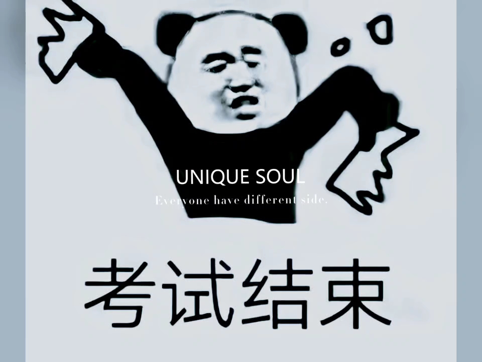 兄弟们终于考试结束了( っ-)╮ =0101000090