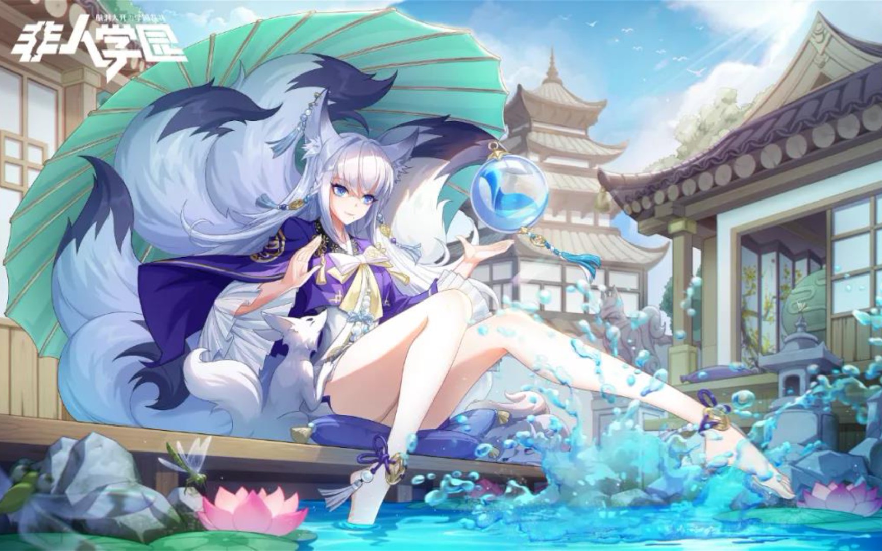 【和眸笑含春风/九尾狐对局】《非人学园》一位萌新来到非都苦练三天