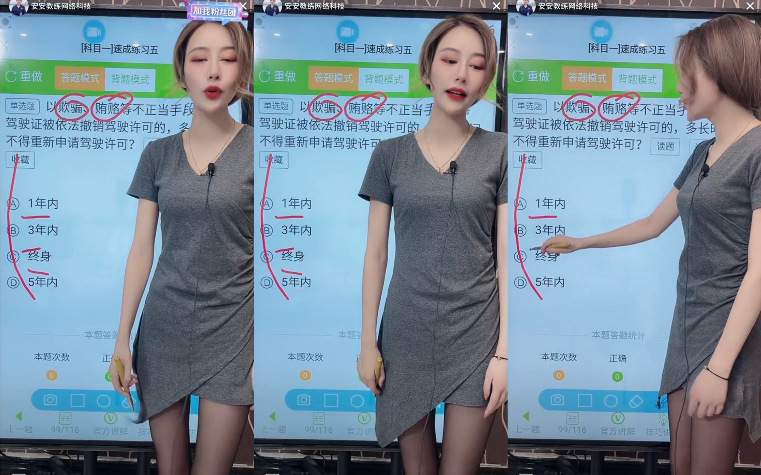 安安教练3000人就有2900的人再考科目一