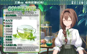 Download Video: 【绿茶小文静】直播间茶香四溢，试图欺骗纯良路人