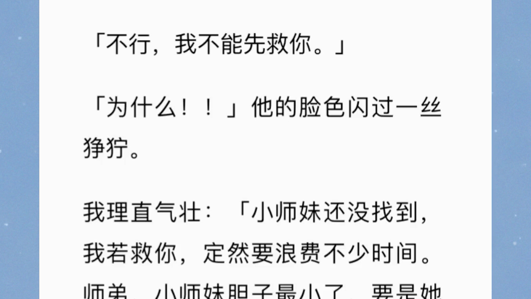 《清修师姐》我是修仙文里的清冷反派师姐.好消息,在女主就要打开封印放出魔修的时候我觉醒了.哔哩哔哩bilibili