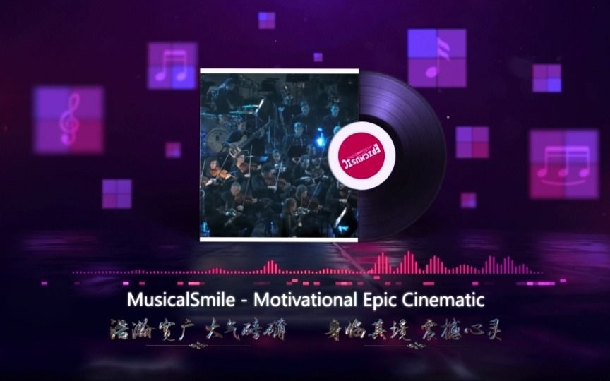 MusicalSmile  Motivational Epic Cinematic哔哩哔哩bilibili