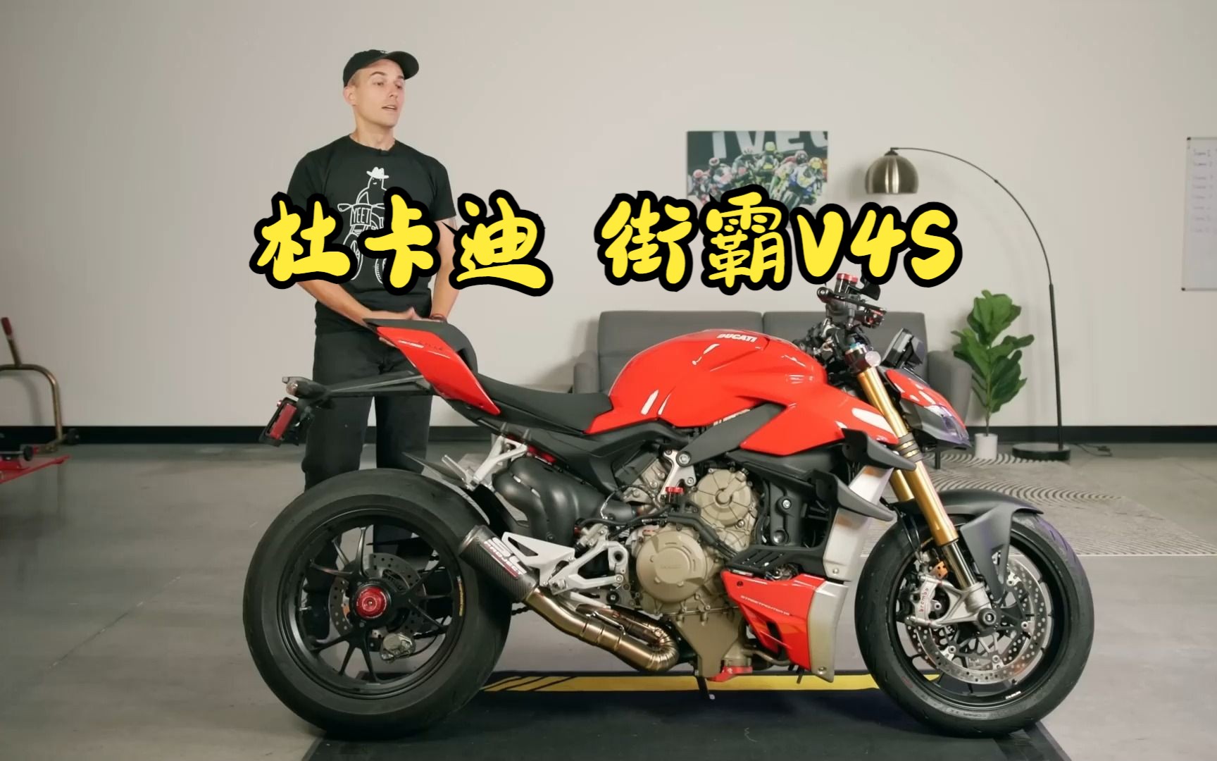 这台 杜卡迪Ducati 街霸 Streetfighter V4S 是你心里最喜欢的吗?哔哩哔哩bilibili