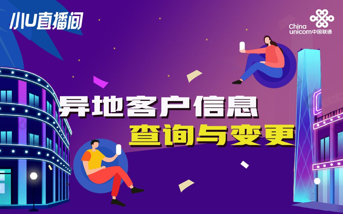 号码信息是什么?如何查询?哔哩哔哩bilibili