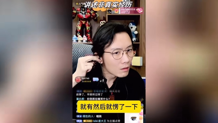 学校宿舍 午睡 老飘讲故事直播录屏哔哩哔哩bilibili