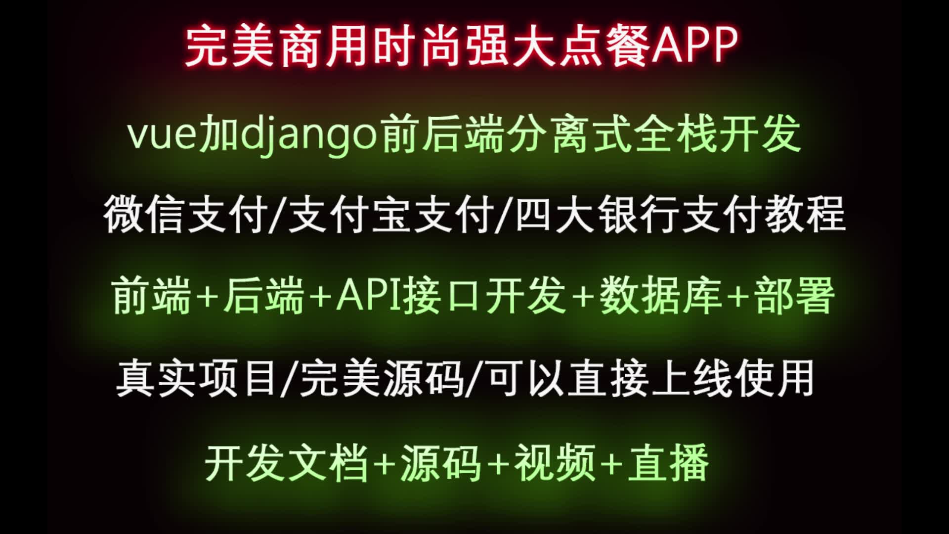 uniapp加H5微信支付和支付宝支付以及四大银行支付只需花20分钟复制代码就OK,完不完美哔哩哔哩bilibili