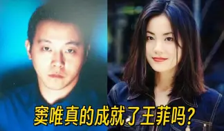 Télécharger la video: 窦唯真的成就了王菲吗？两人在音乐上到底有哪些交集？