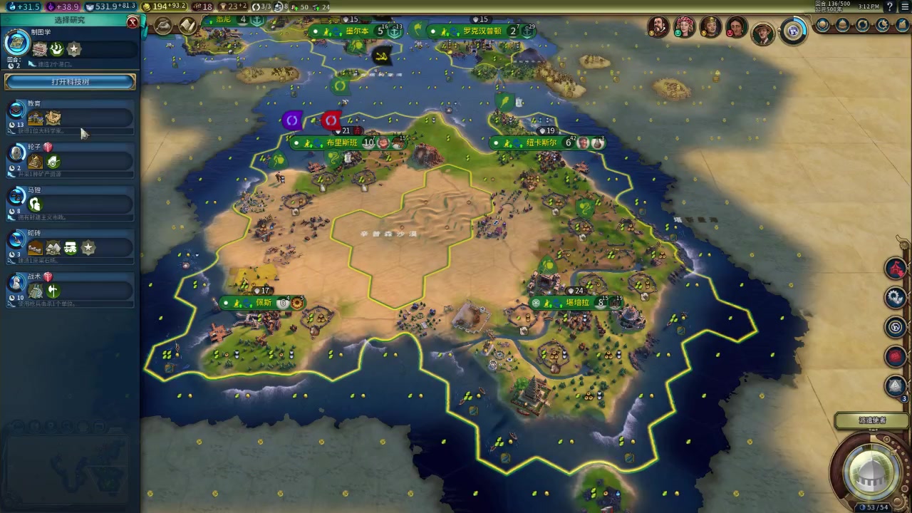 文明6风云变幻神标澳大利亚之真实地球图2