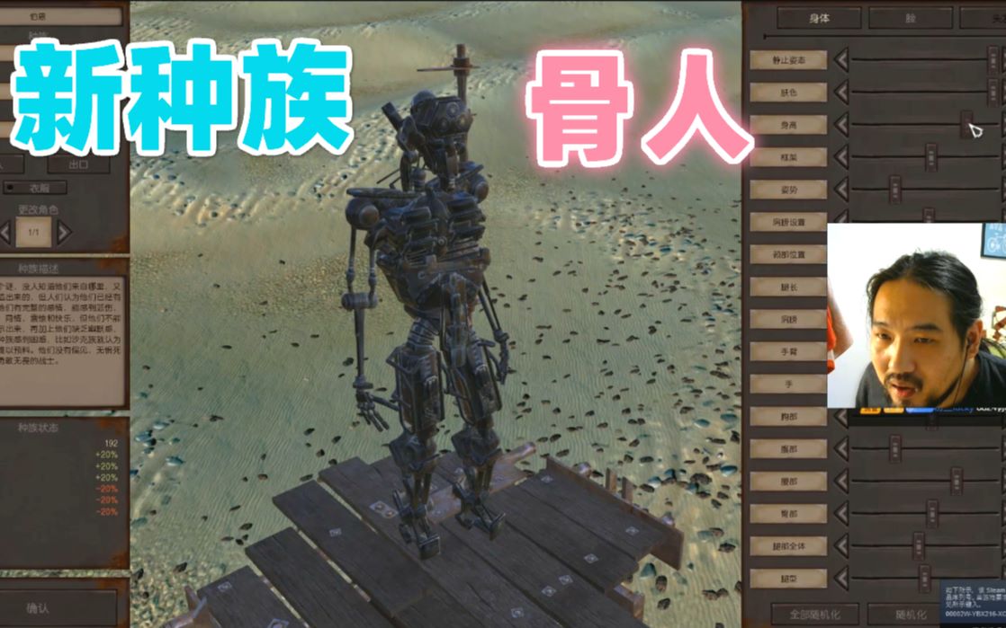 kenshi119 新种族骨人,加入咸鱼帝王_哔哩哔哩 (゜-゜)つロ 干杯