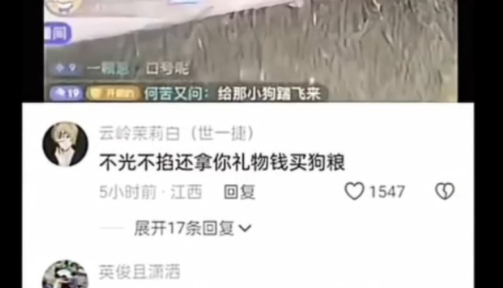 付费挨骂哔哩哔哩bilibili