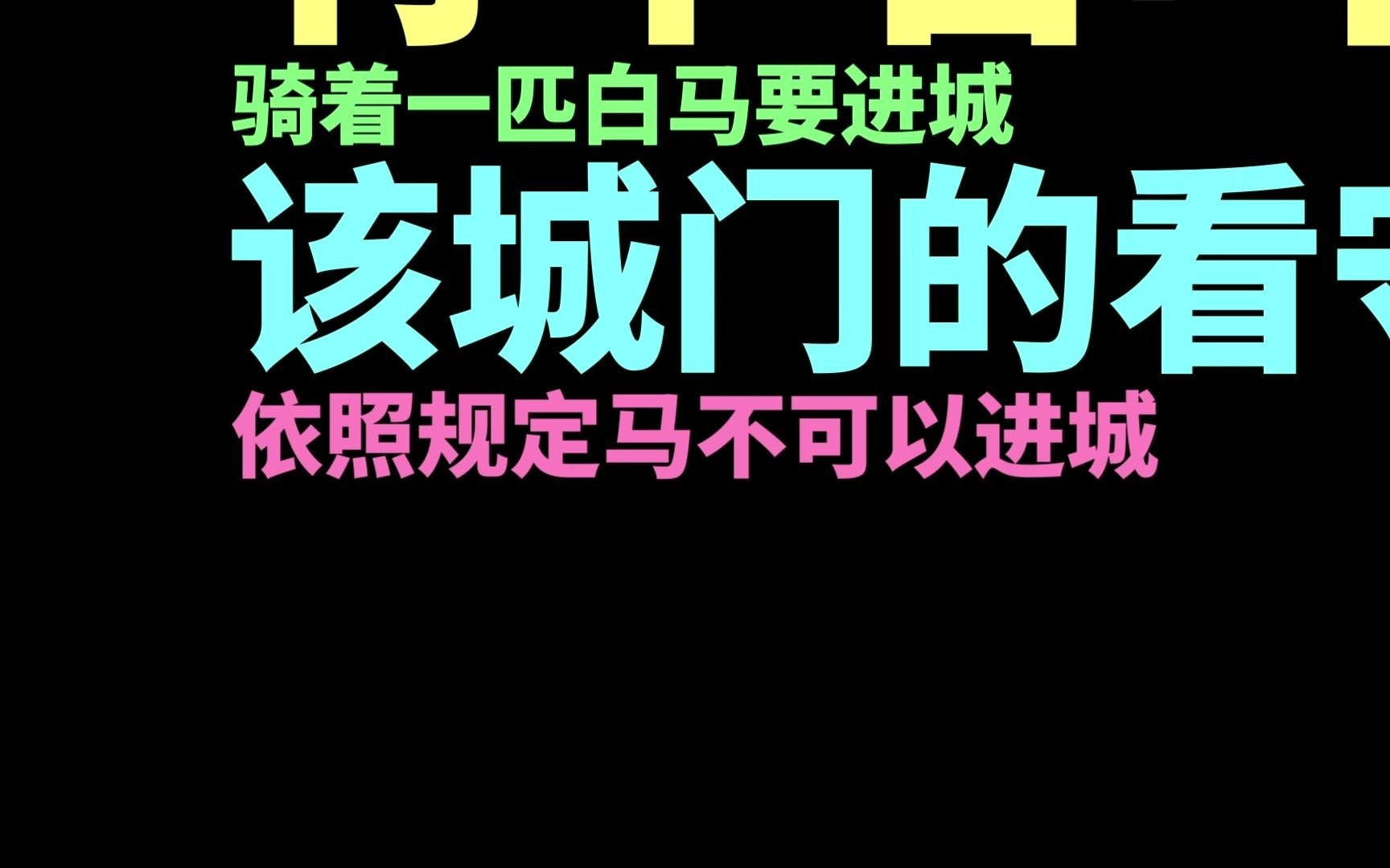 [图]什么是逻辑同一律、白马非马论