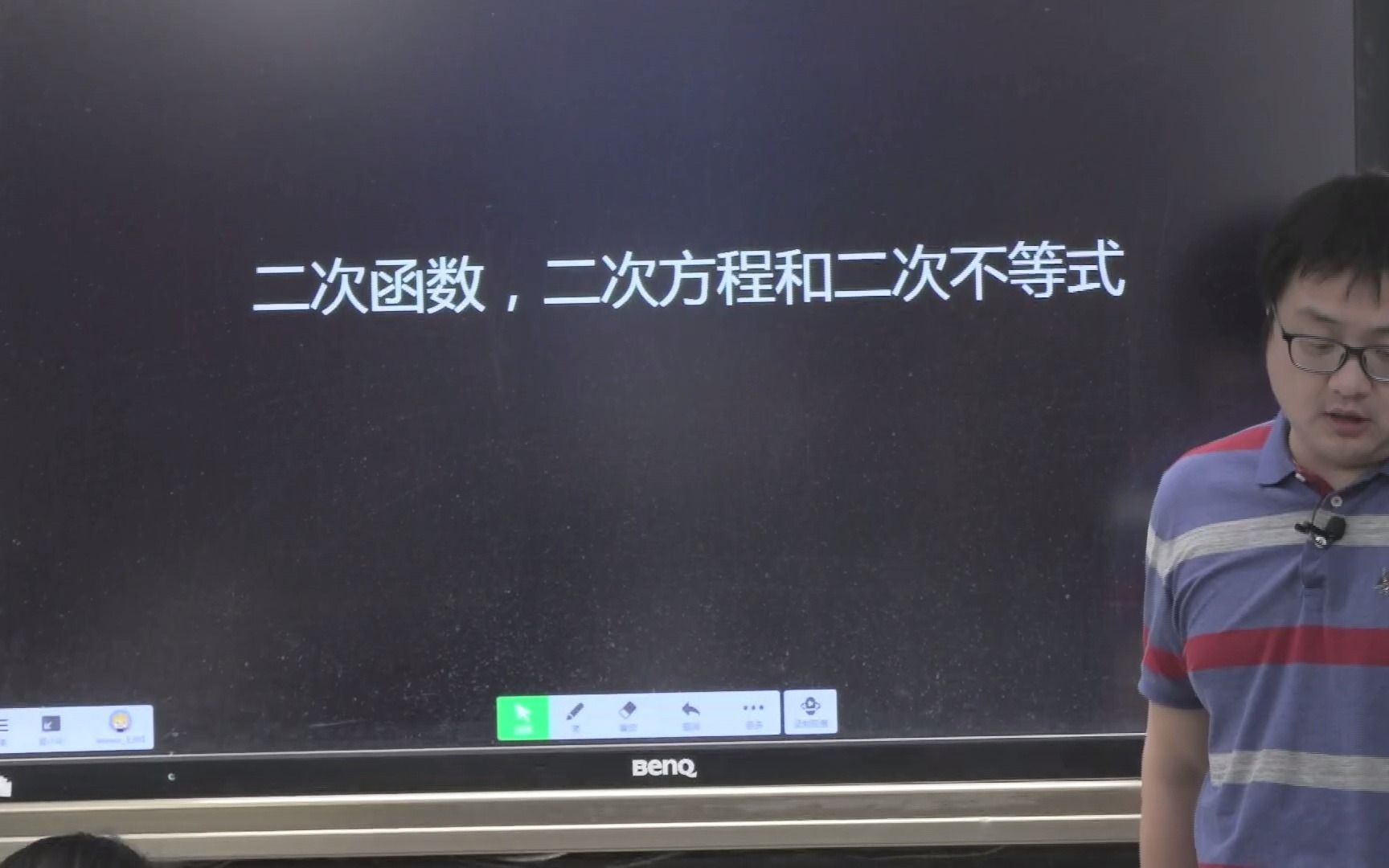 【2021年9月27日视频】解二次不等式方法哔哩哔哩bilibili