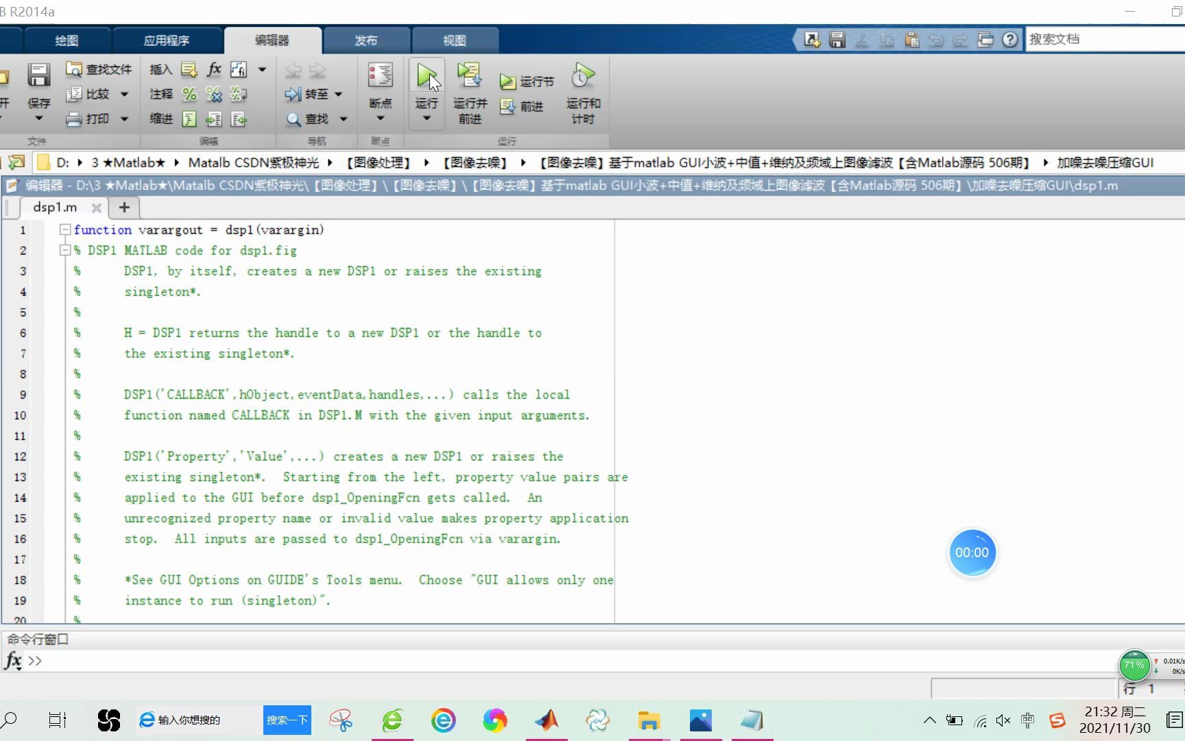 【图像去噪】基于matlab GUI小波+中值+维纳及频域上图像滤波【含Matlab源码 506期】哔哩哔哩bilibili