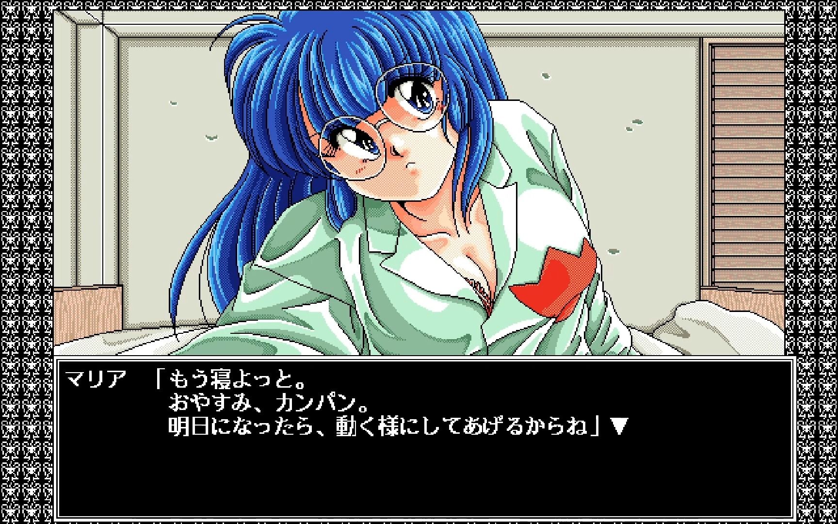 【alice soft】super d.p.s 1992 pc98