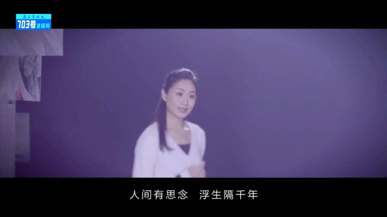 [图][mv]曾小敏：待你归来（《白蛇传·QING》粤见TA说-拙见分享会展示录屏）