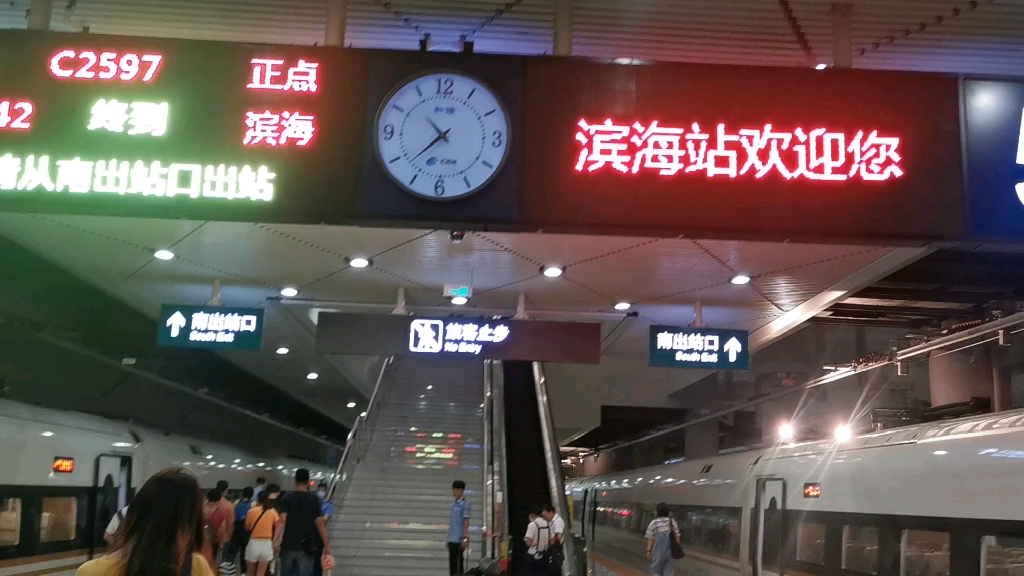 滨海站站台图片