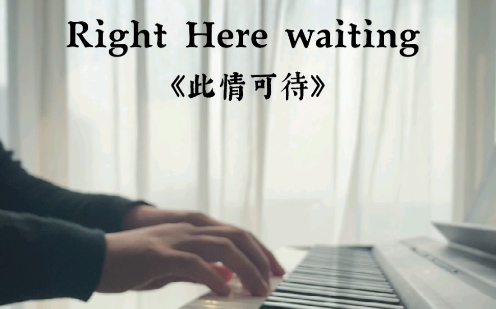 [图]I will be right here waiting for you! 我都将会在这里等你！