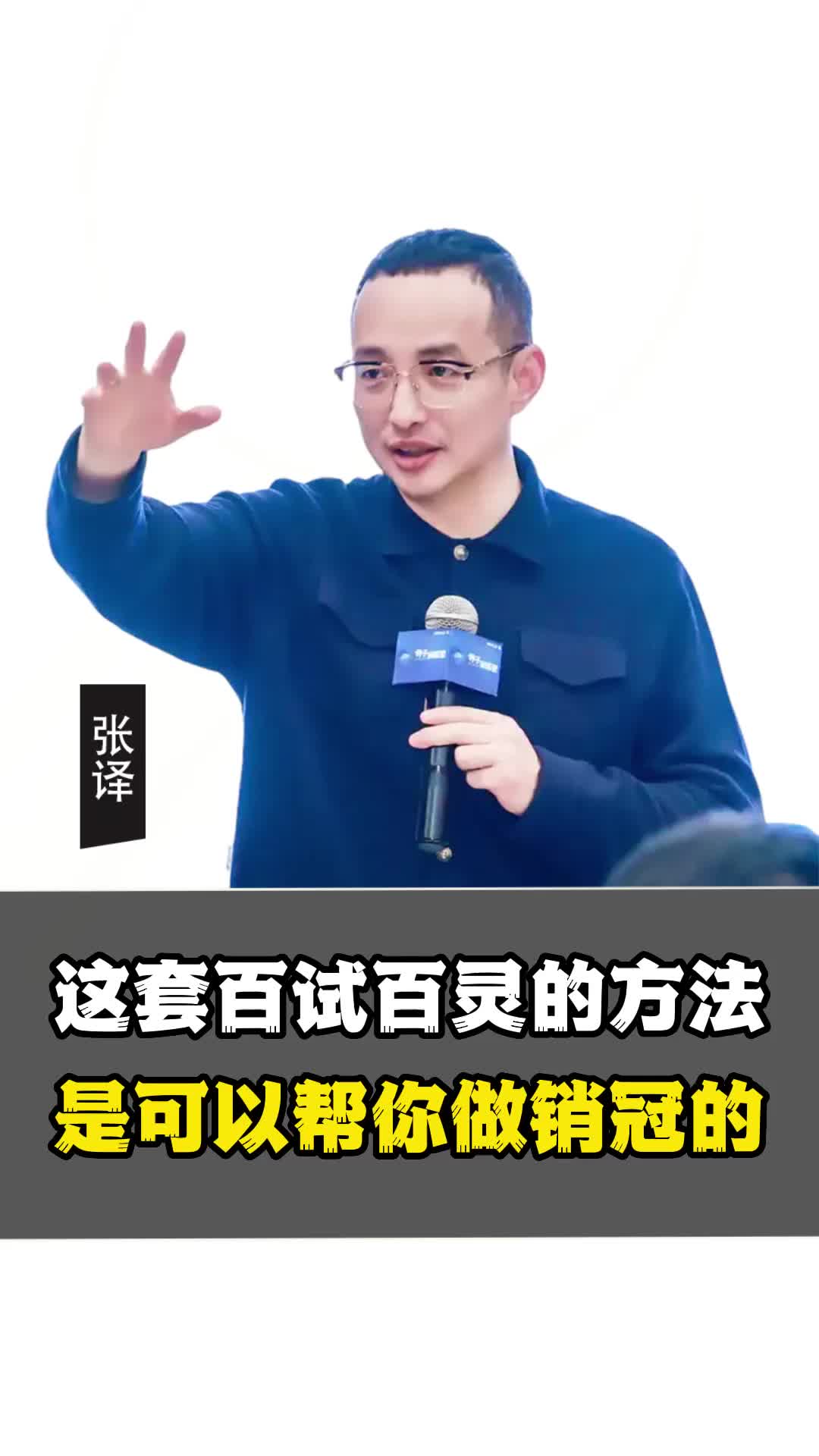 这套百试百灵的方法,是可以帮你做销冠的.哔哩哔哩bilibili